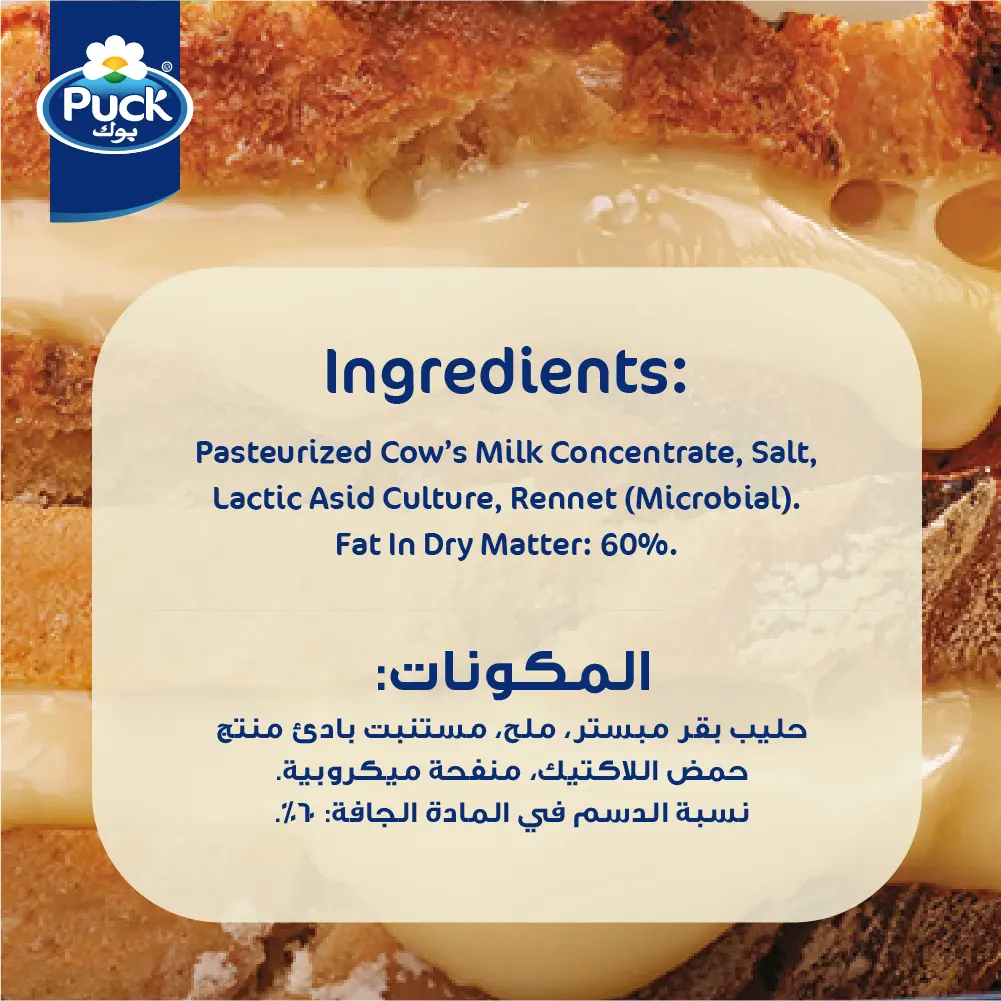 Puck Havarti Natural Slices Cheese 150 gm - view 3