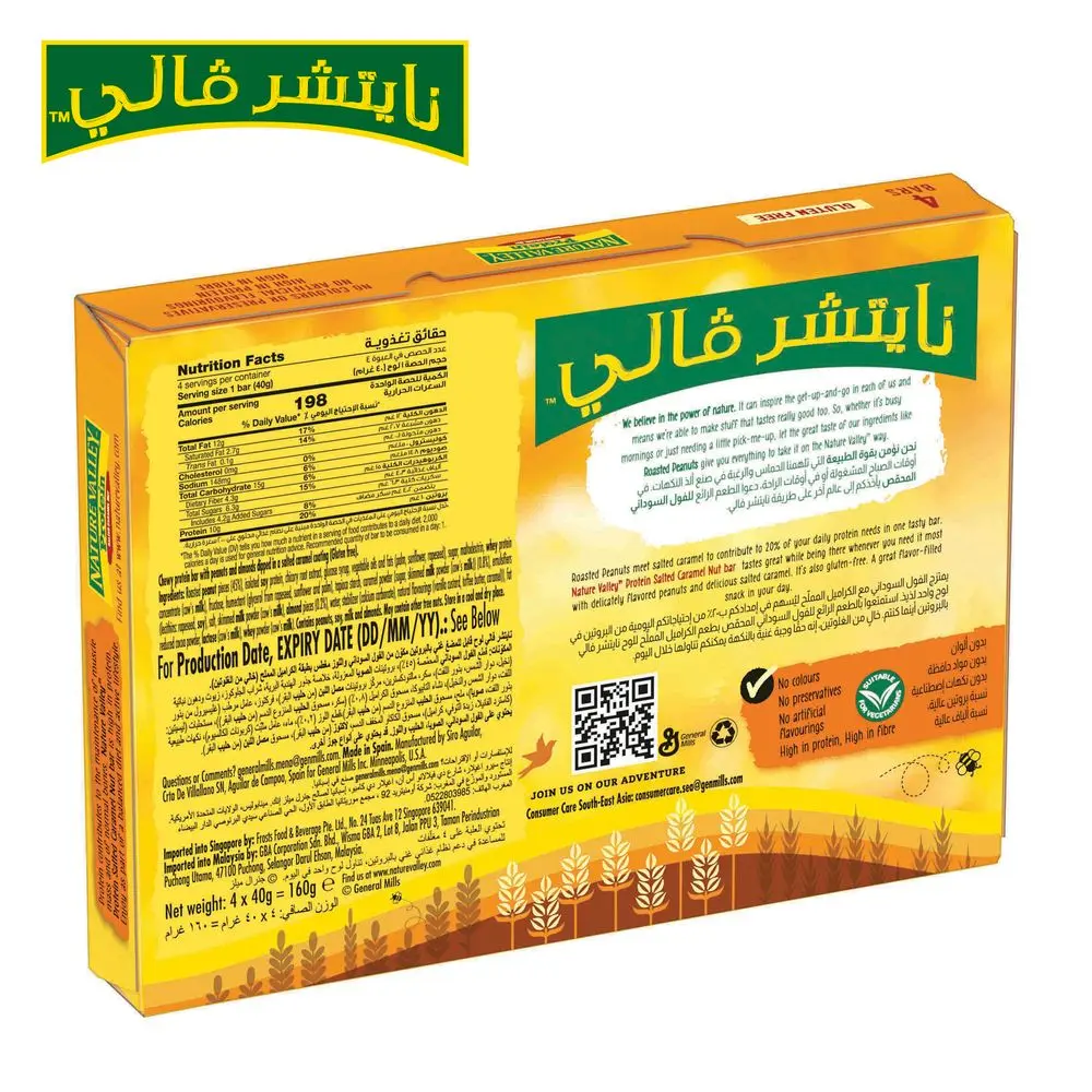 Nature Valley Protein Bar Salted Caramel & Nuts 4 × 40 gm - view 2
