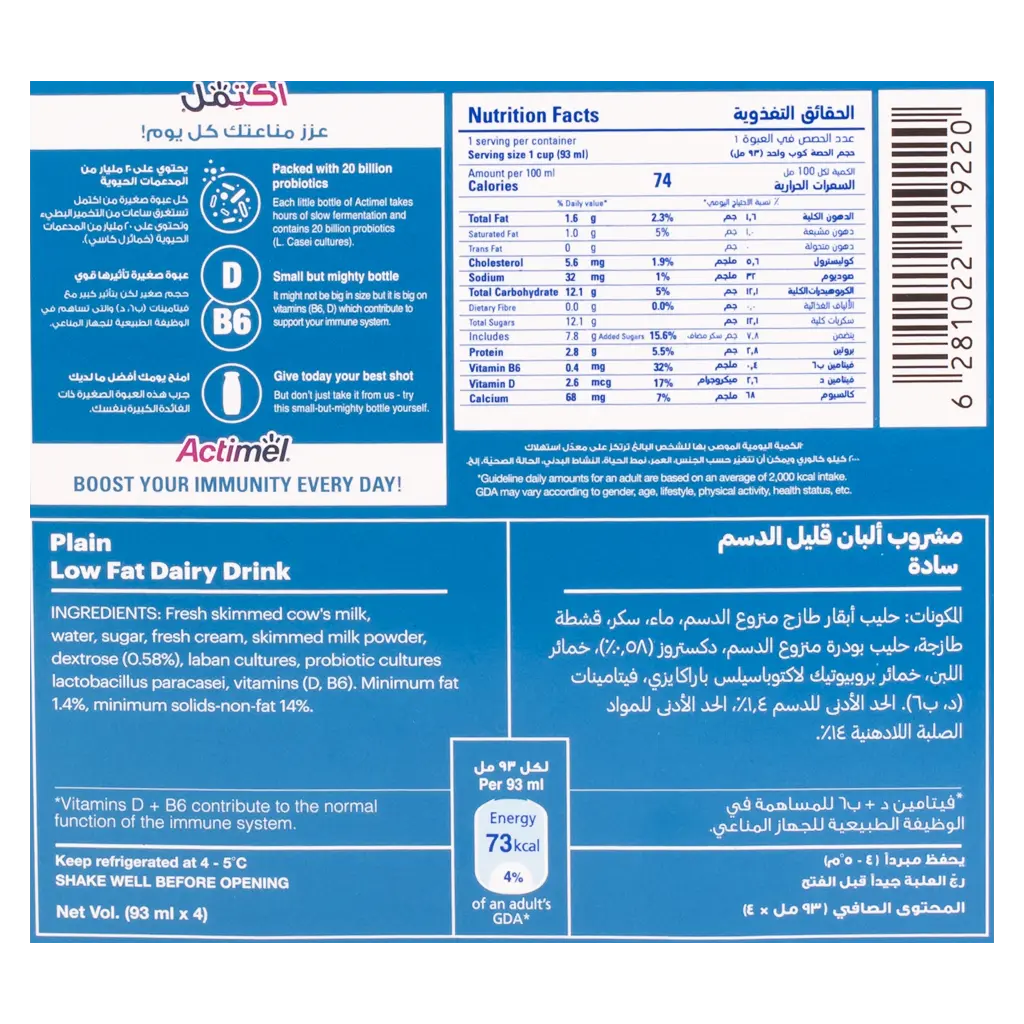 Actimel Plain  93MlX4 - view 4