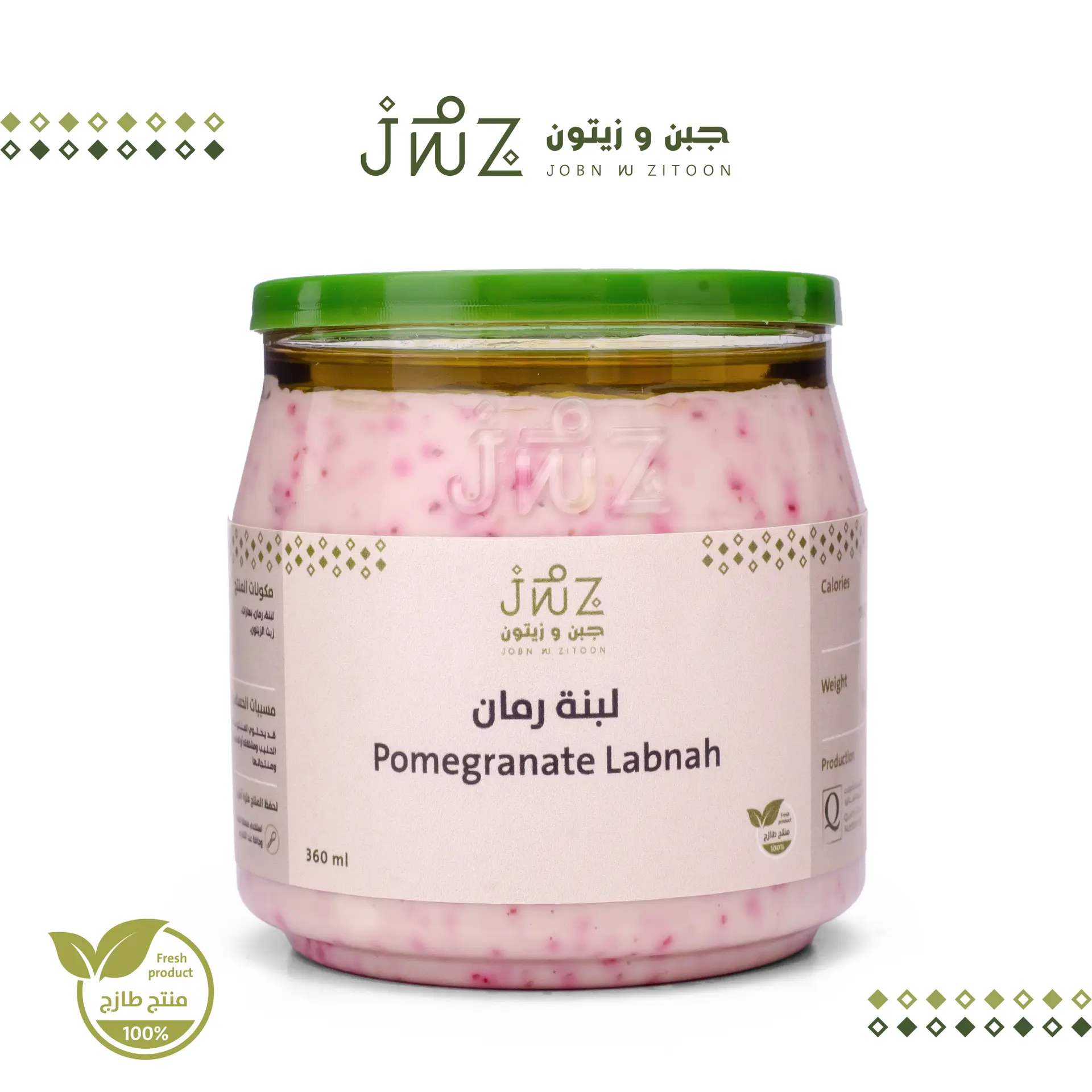 Labneh with Pomegranate 360 gm - view 3
