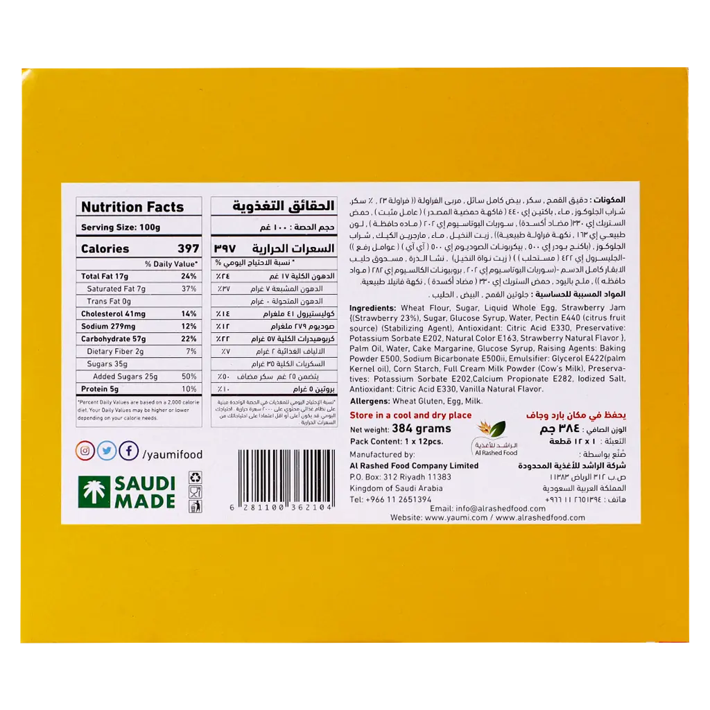 Yaumi Strawbery Cupcake Box 12 pcs 30 gm - view 3