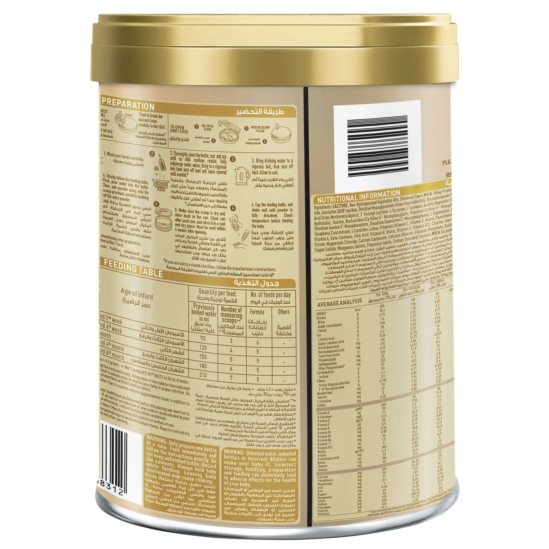 S-26 Gold Milk Stage 1 From 0-6 Months 800 Gm - view 2