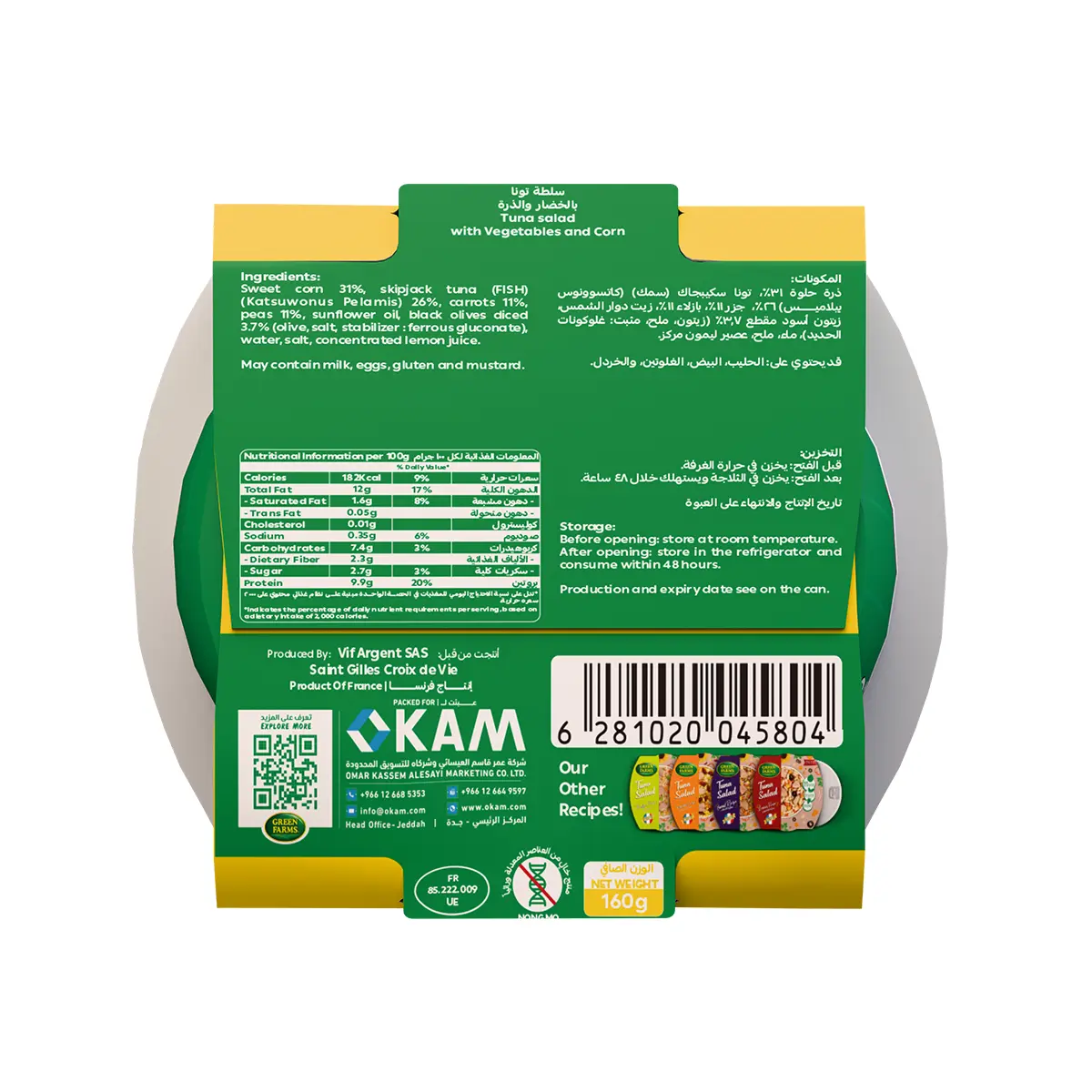 Green Farms Tuna Salad Maize Recipe 160 gm - view 2
