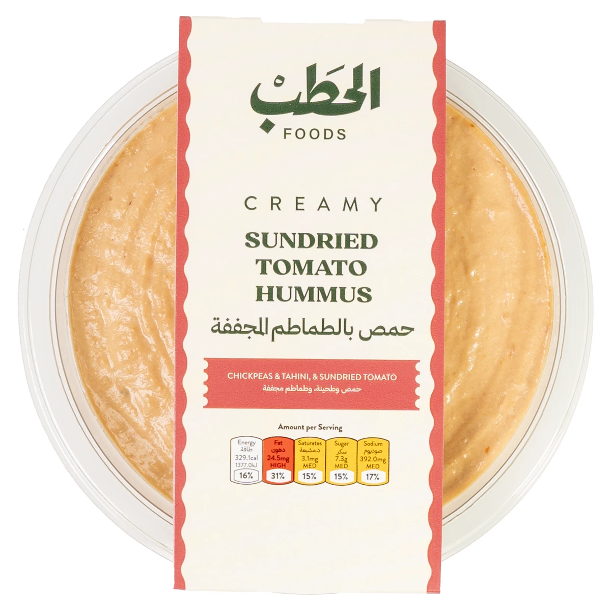 Alhatab Sundried Tomato Hummus 170 gm