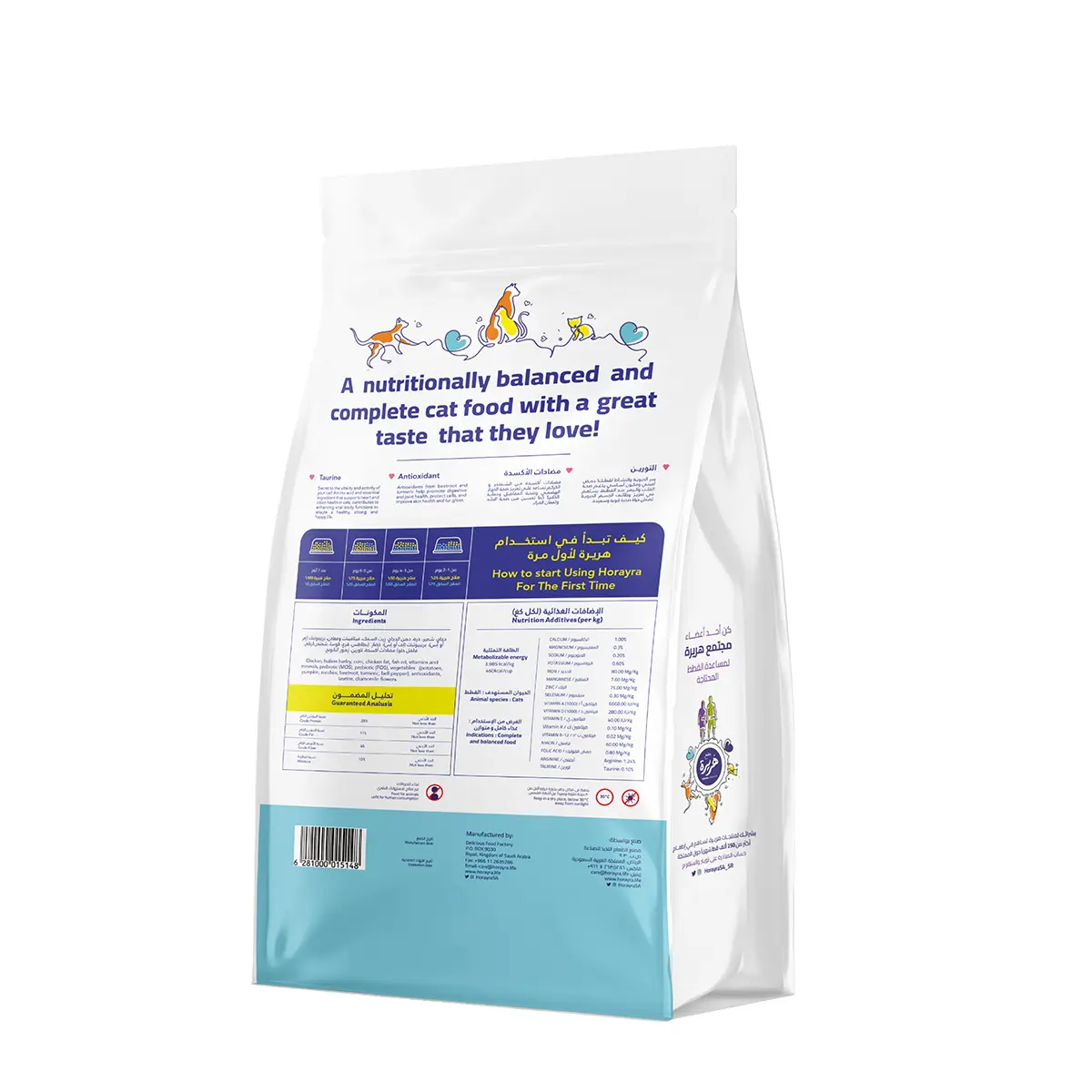 Horayra Dry Food for Cats Chicken & Viggetables 420 gm - view 2
