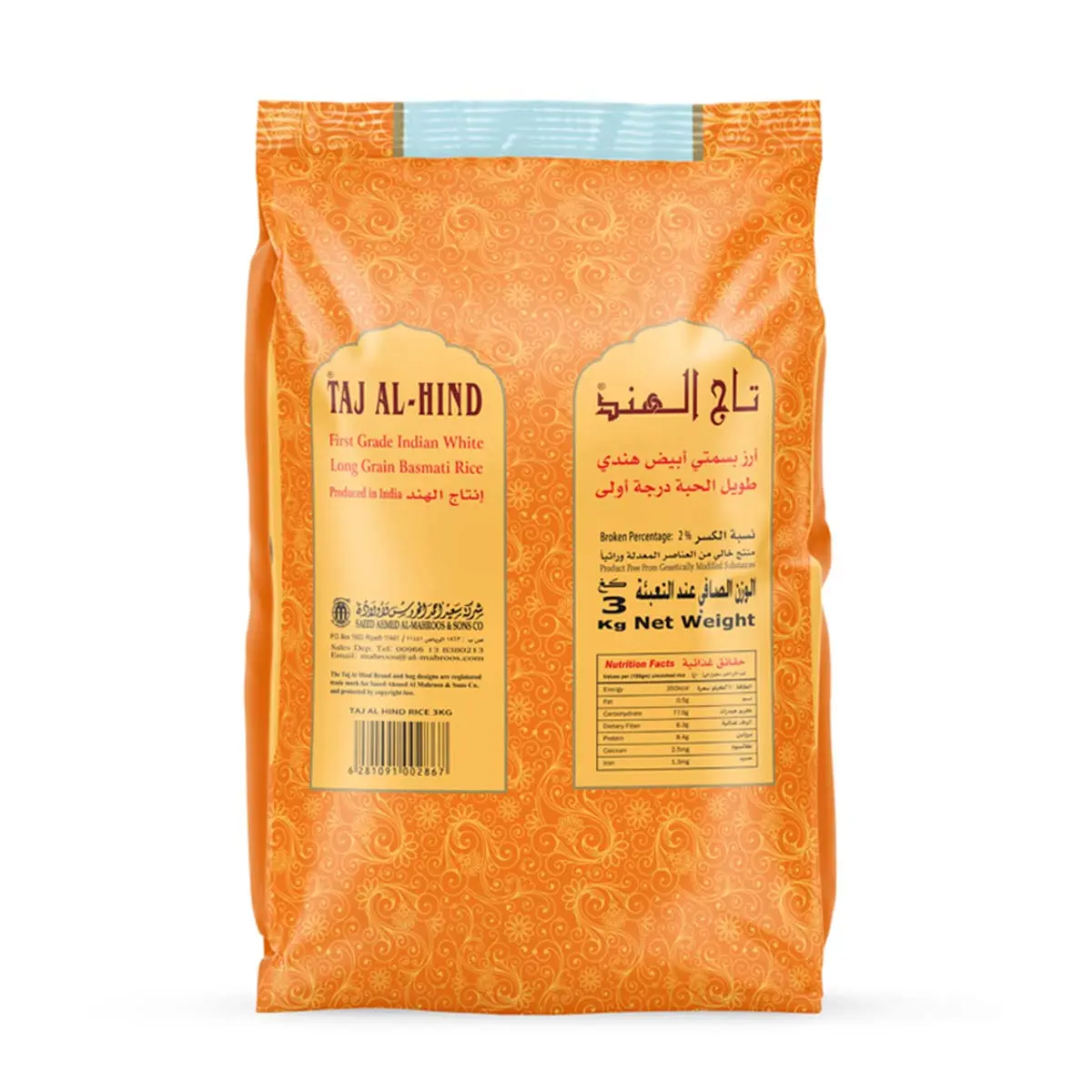 Taj Al Hind Indian White Long Grain Basmati Rice 3 kg
  - view 2