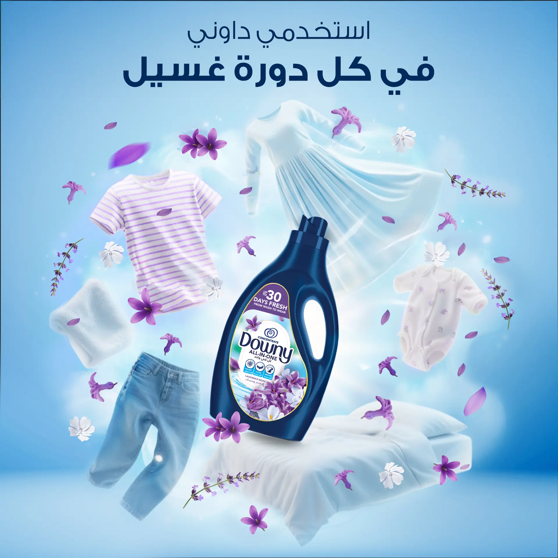 Downy Fabric Softner Lavender & Musk 2L  - view 10