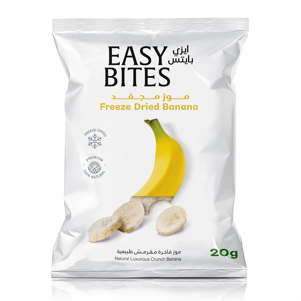 Easy Bites Dried Banana Slice 20 gm