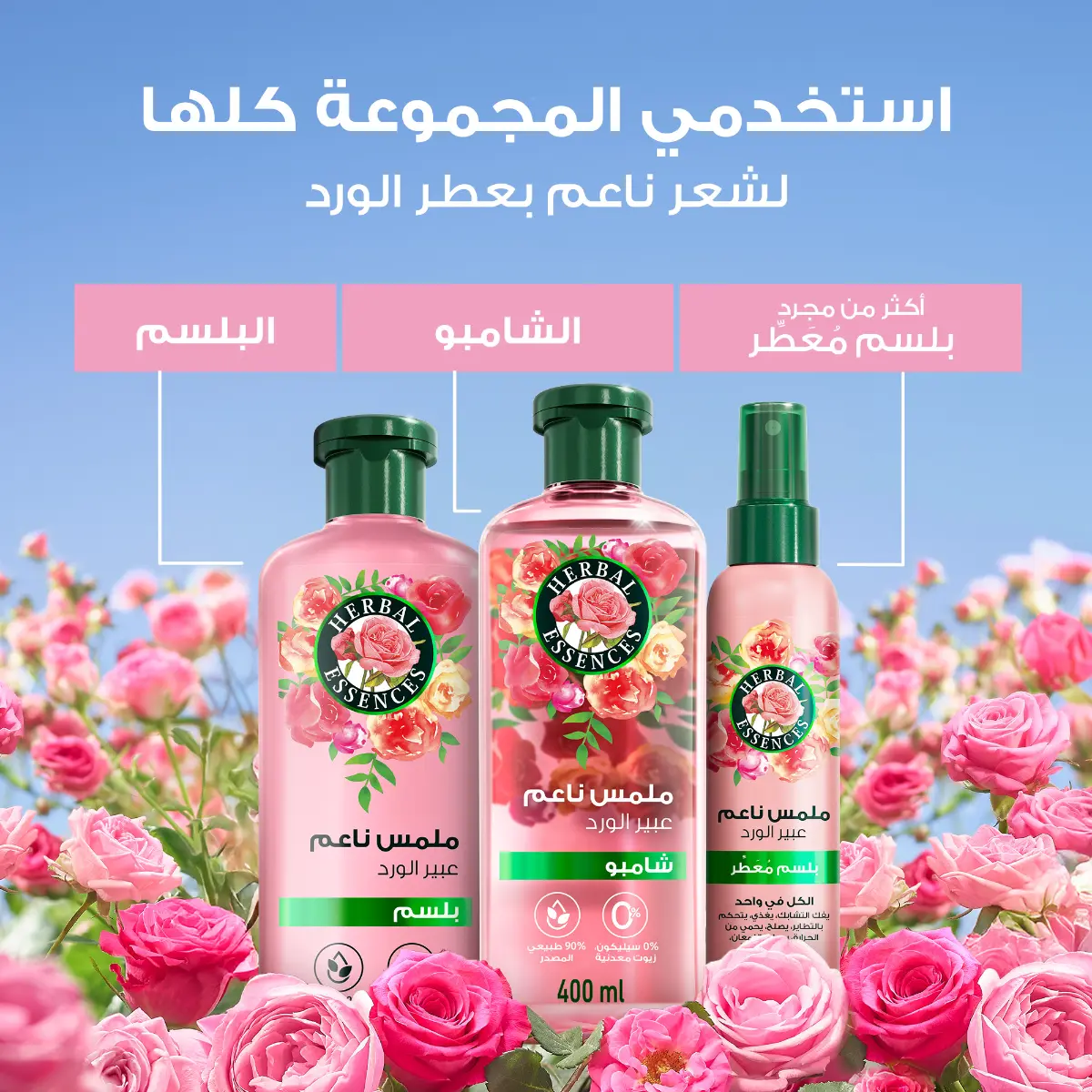 Herbal Essences Petal Soft Hair Perfume Conditioner Spray Rose Scent 145 ml - view 11