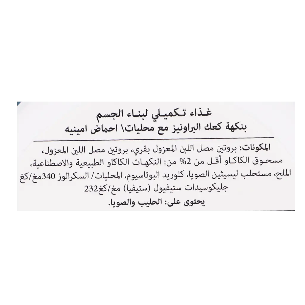 دايماتايز آيزو 100 بروتين باودر بنكهة فادج براوني 660 جم - view 5