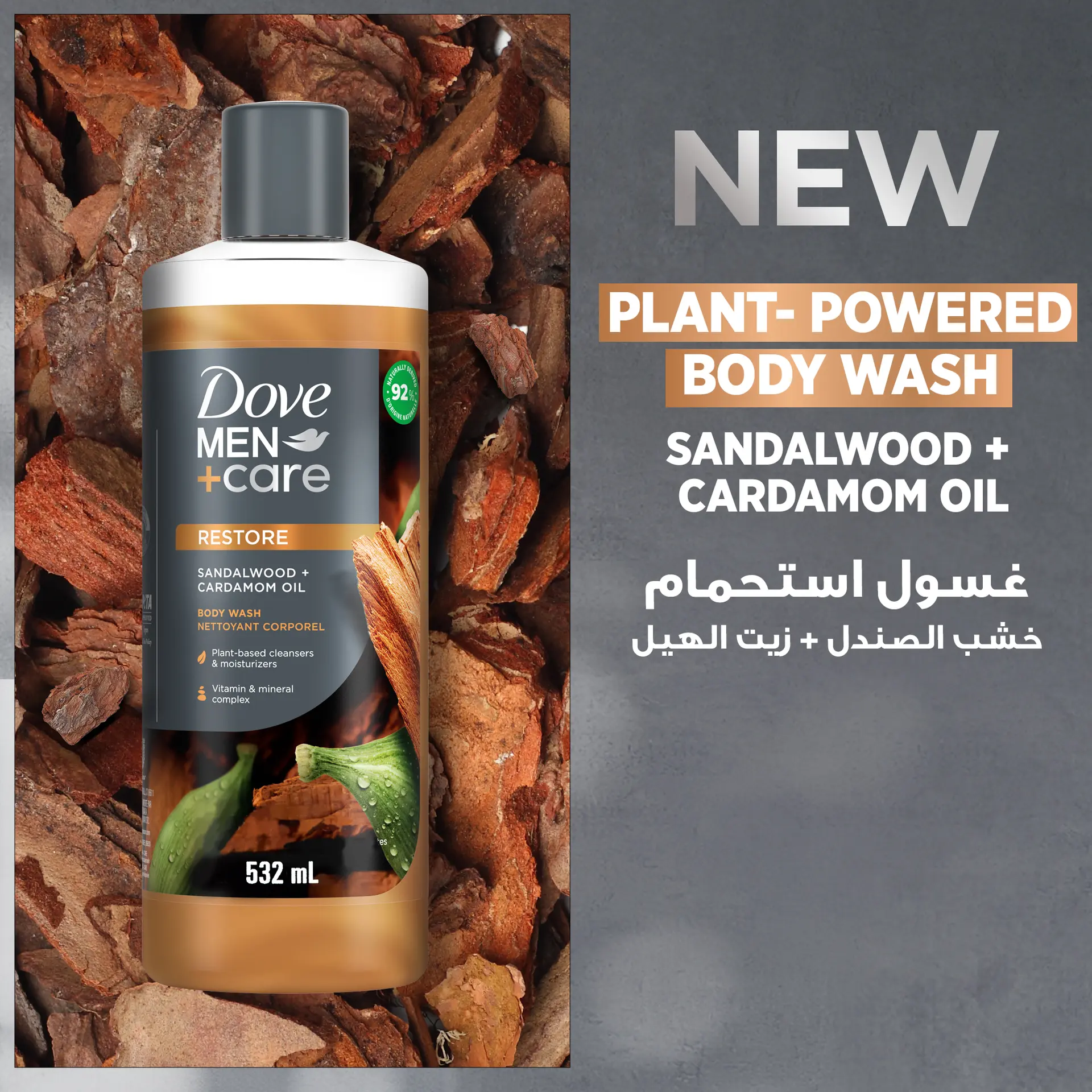 Dove Men Care Body Wash Sandalwood And Cardamom Oil 532ml - view 3