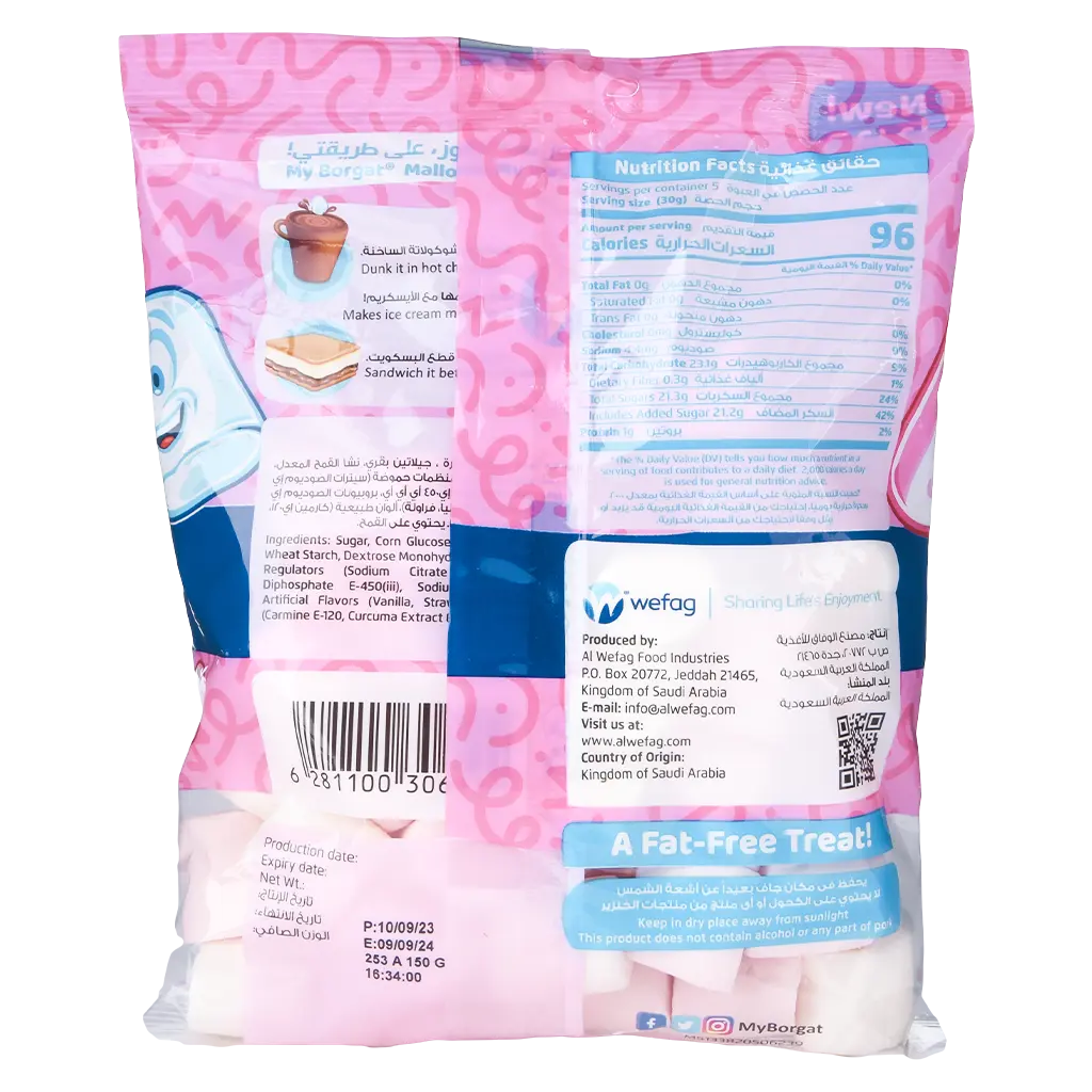 Borgat Marshmallow Pink & White 150 gm - view 2