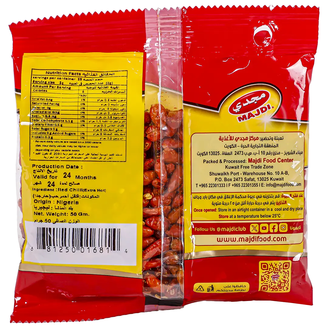 Majdi Red Chilli Extra Hot 50 gm - view 2