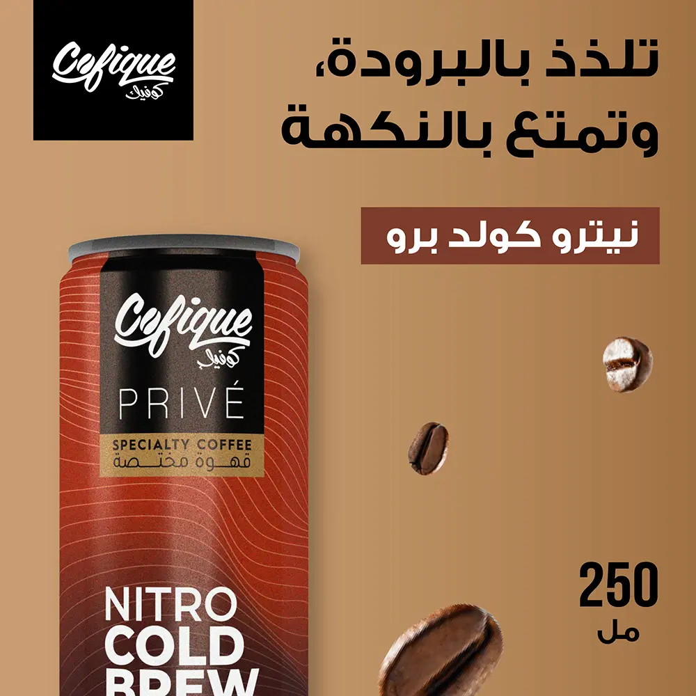 كوفيك قهوة مثلجة برايف نيترو كولد برو 250 مل - view 3
