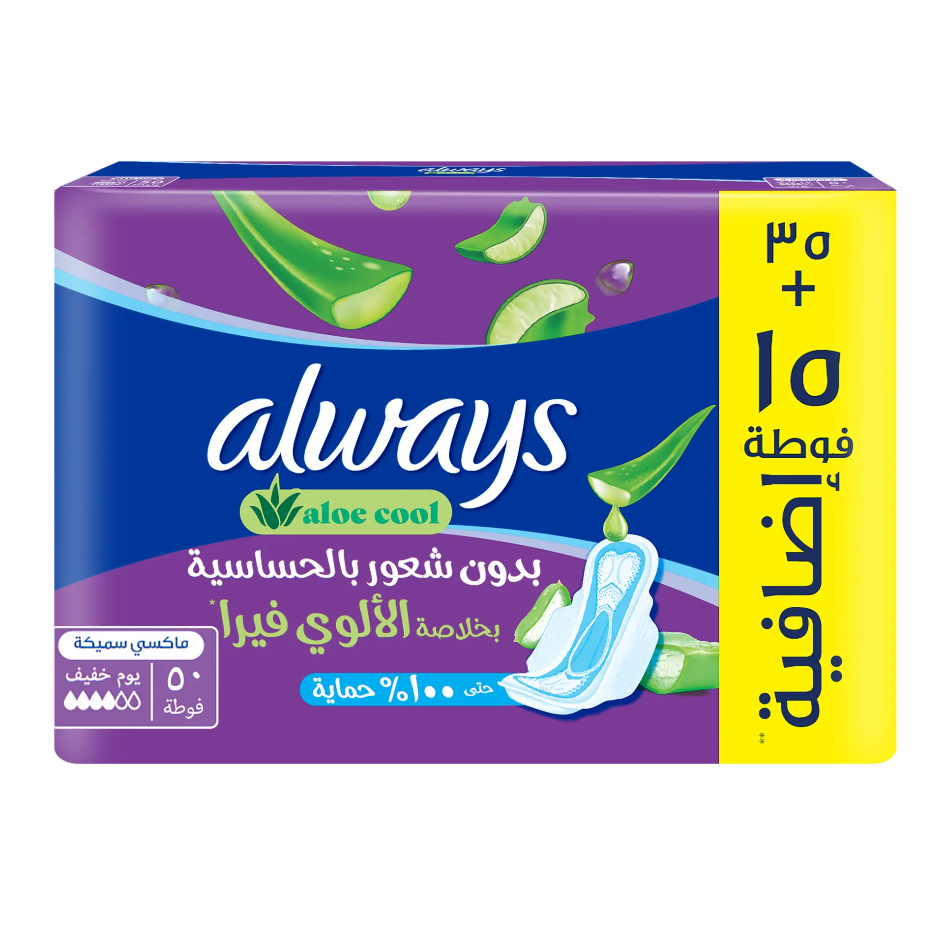 Always Aloe Cool Pads for Light Days Long Maxi Thick with Wings 50 Pads - view 1