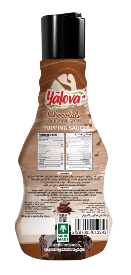 Yalova Chocolate Sauce 300 gm - view 2