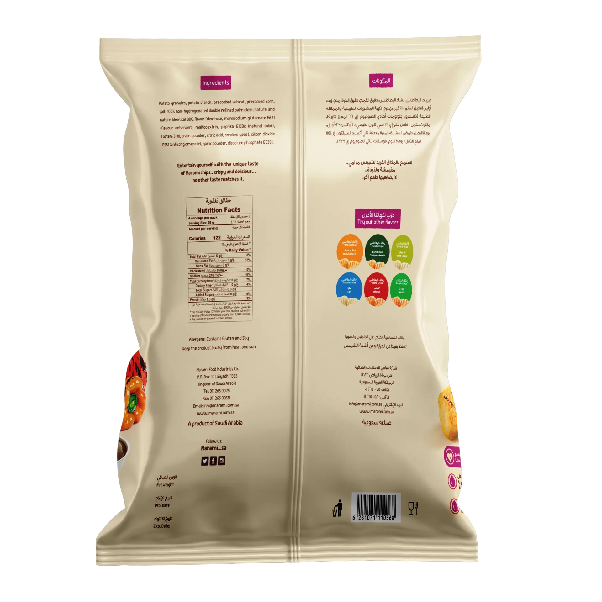 Marami BBQ Wavy Potato Chips 100 gm - view 2