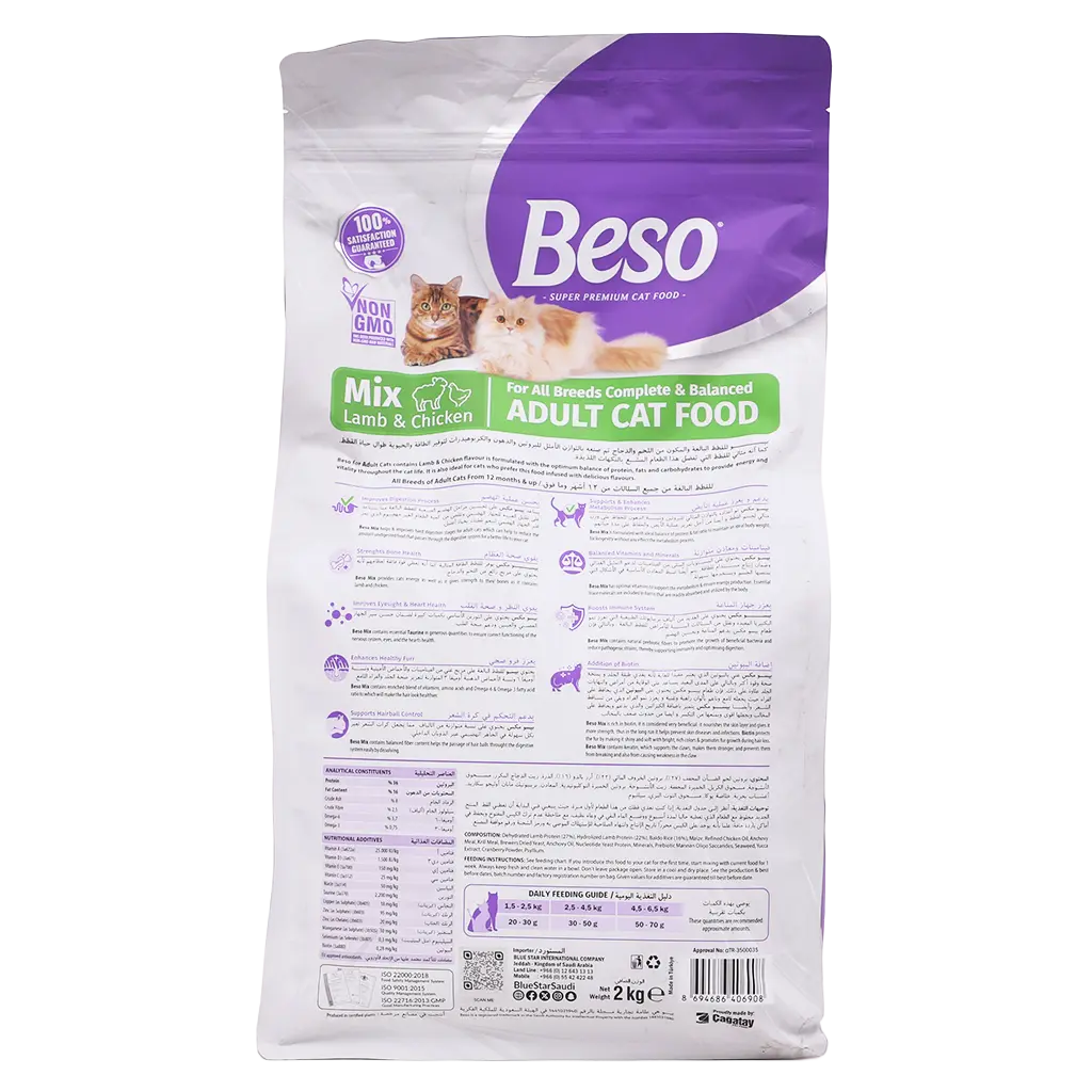 Beso Mix Chicken and Beef 2 kg - view 4