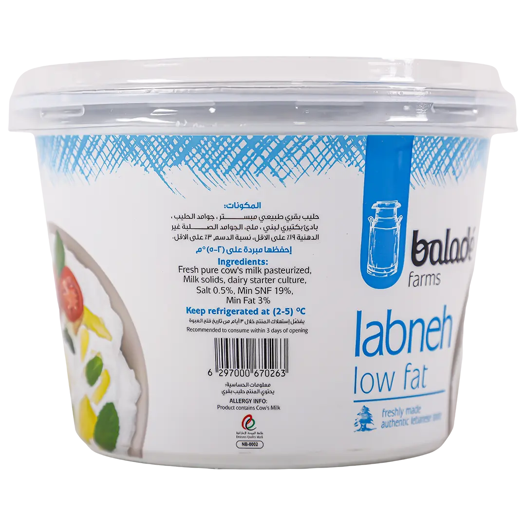 Balade Labneh Low Fat 450 gm - view 4