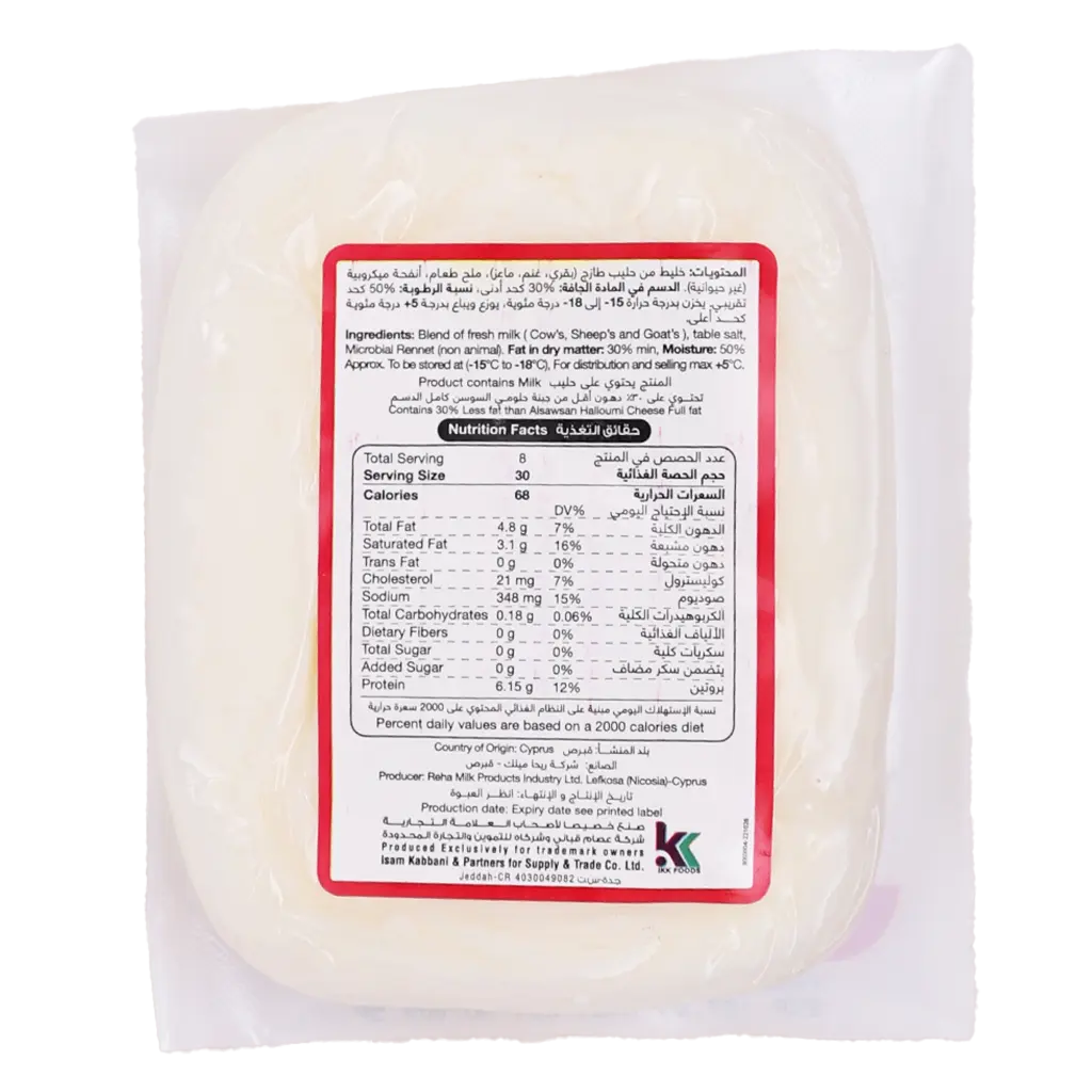 Al Sawsan Low Fat Halloumi Cheese 225 gm - view 3
