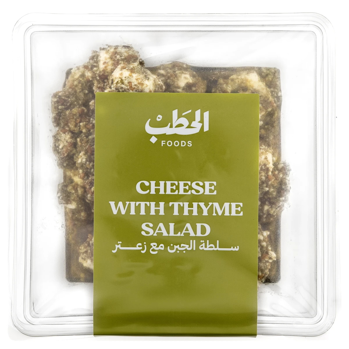 Alhatab Cheese With Thyme 250 gm