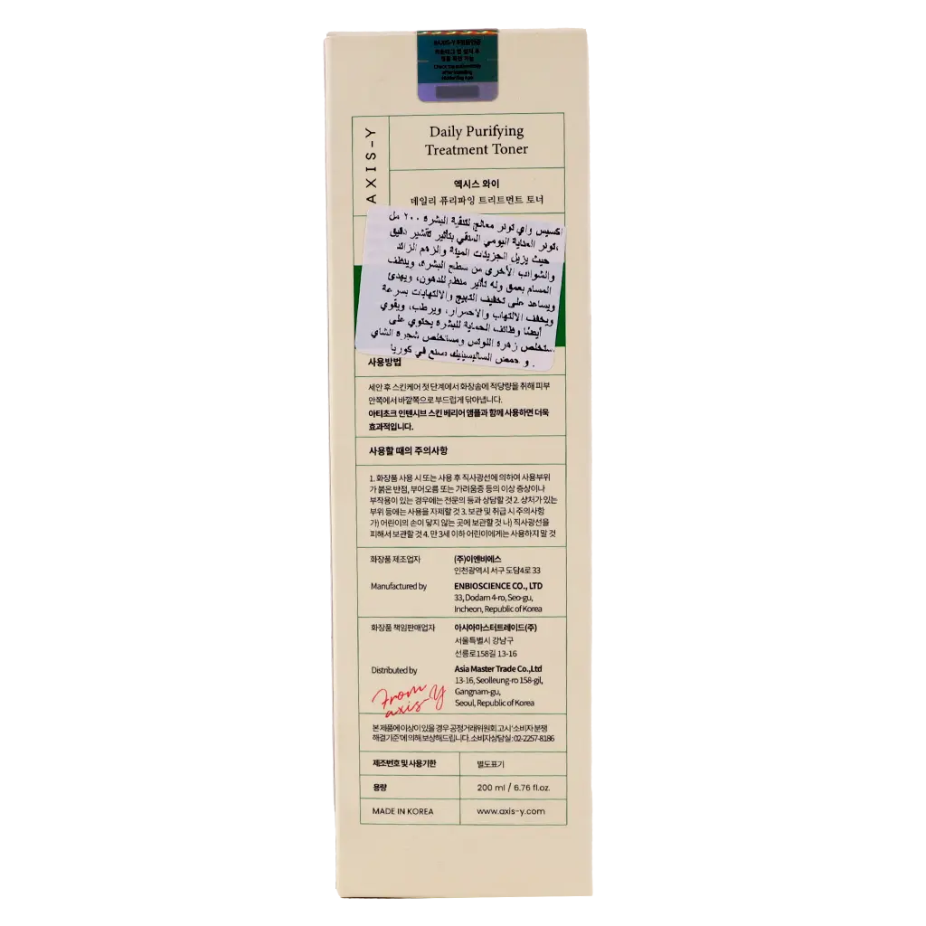 AXIS-Y  Toner Treatment  Daily Purifying  200 ml - view 3
