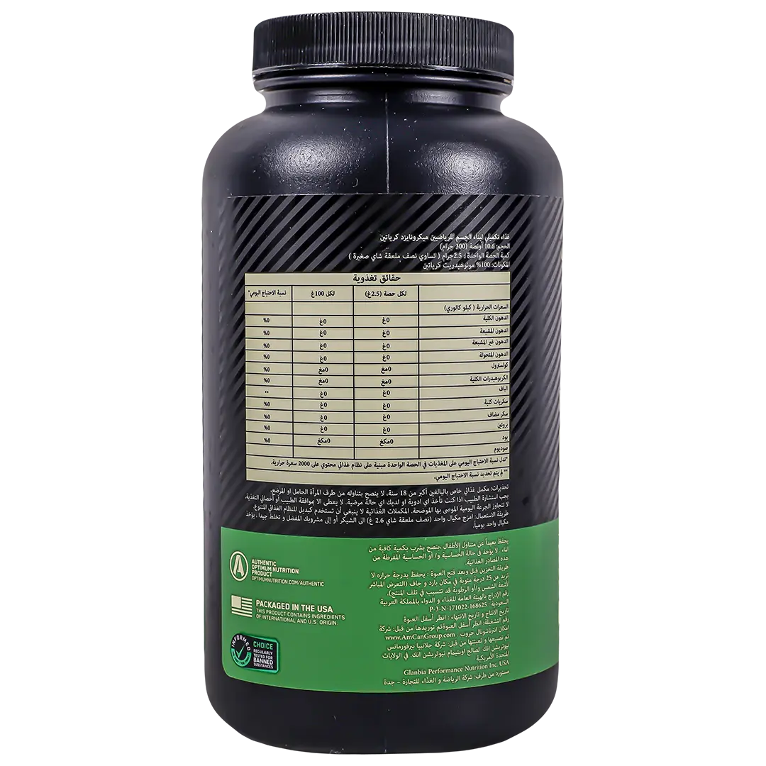 Optimum Nutrition Creatine 300 gm - view 3