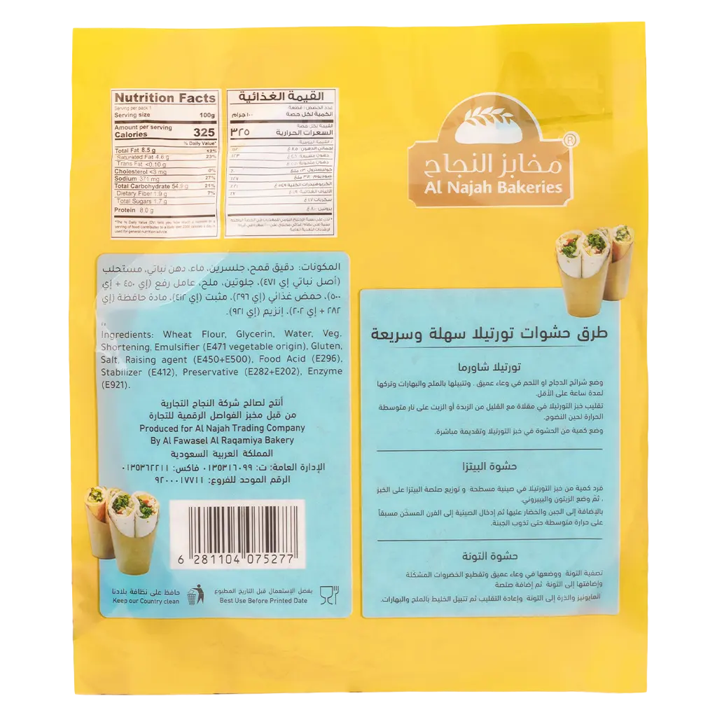 Al Najah  Tortila warps White 6 pcs  - view 2