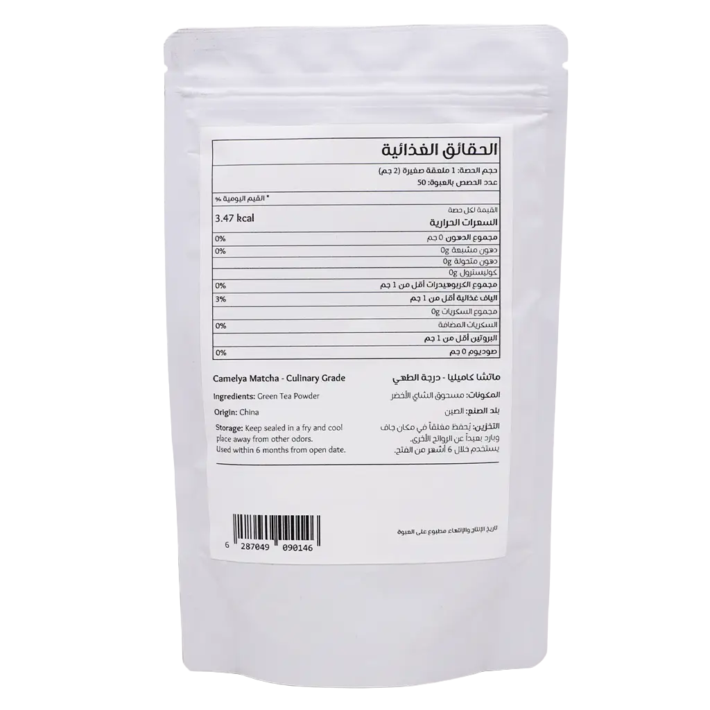 Camelya Culinary Grade Matcha 100 Gm - view 3