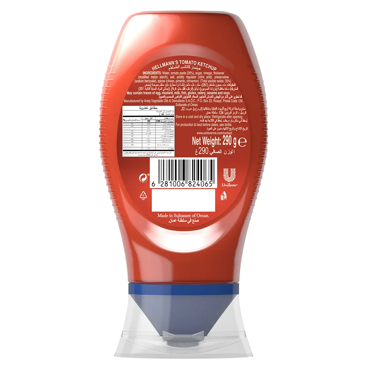 Hellmanns Tomato Ketchup 290 gm  - view 4