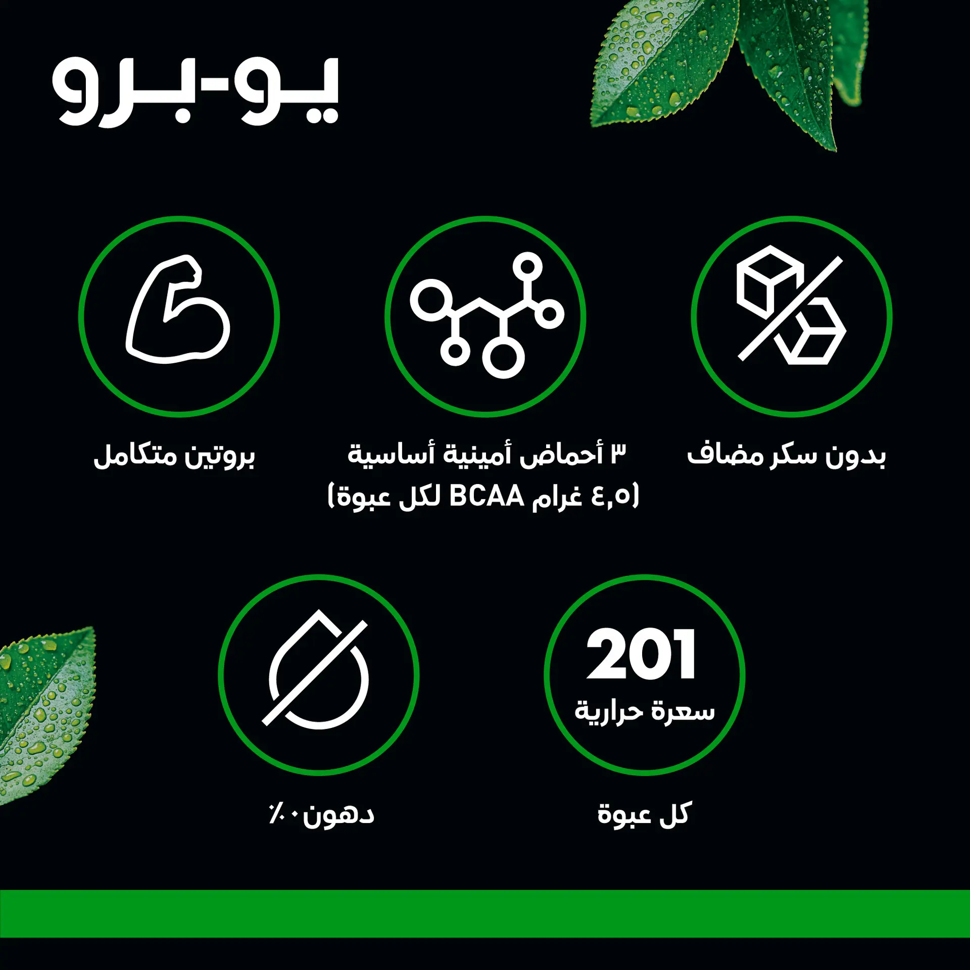 Yopro Protein Milk Matcha 300 ml - view 8
