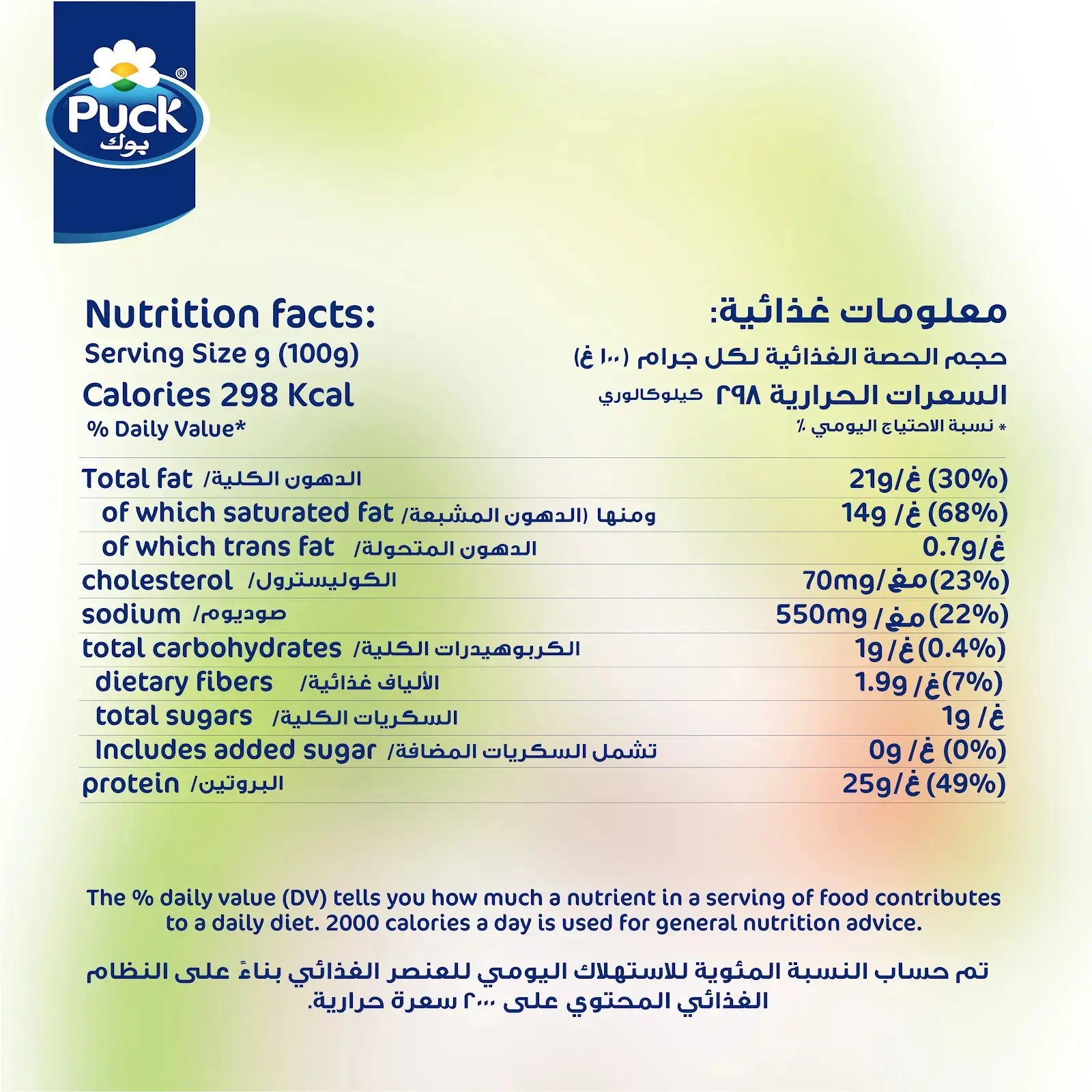 Puck Mozzarella Shredded Cheese 400 gm - view 4