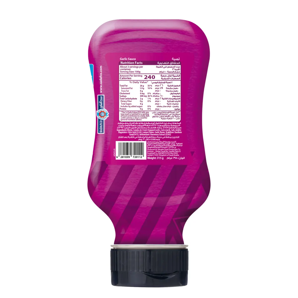Saudia Garlic Sauce 315 gm - view 2