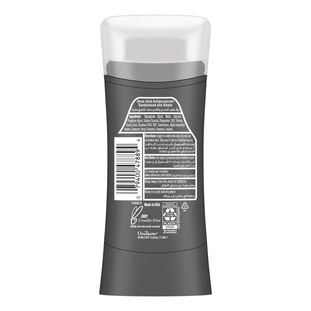 Dove Men+Care Antiperspirant Deodorant Stick Sandalwood Amber Scent 74 gm - view 2