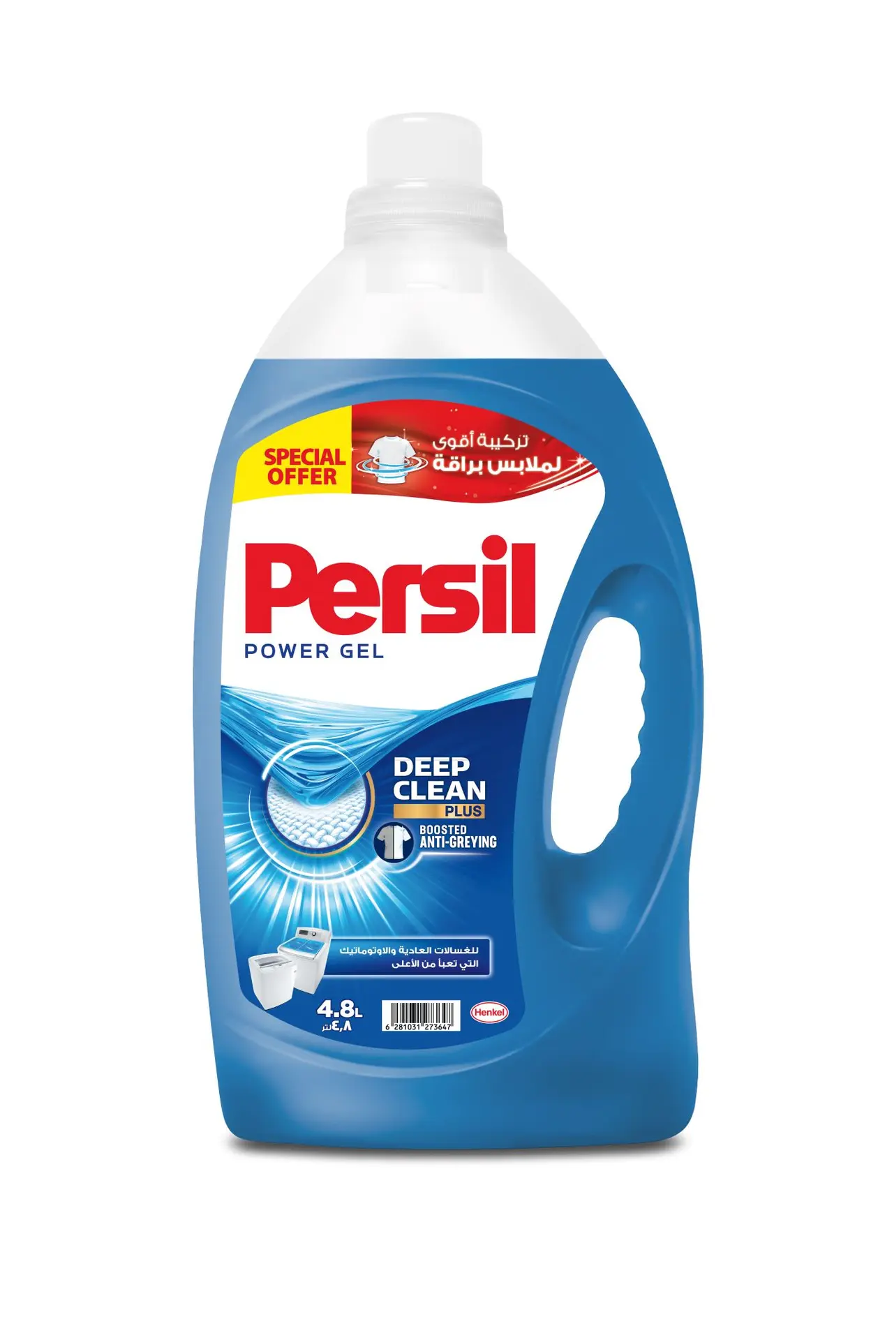 Persil Power Gel Liquid Laundry Detergent 4.8 L - view 4