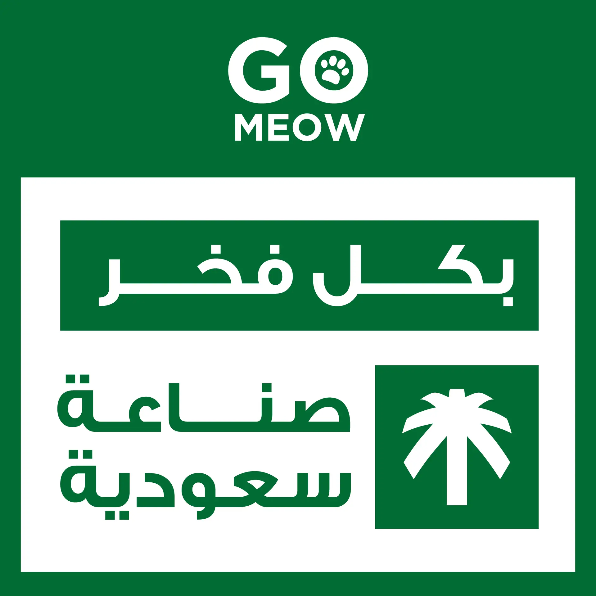  Go Meo for Adult & Kitten 20 kg - view 6