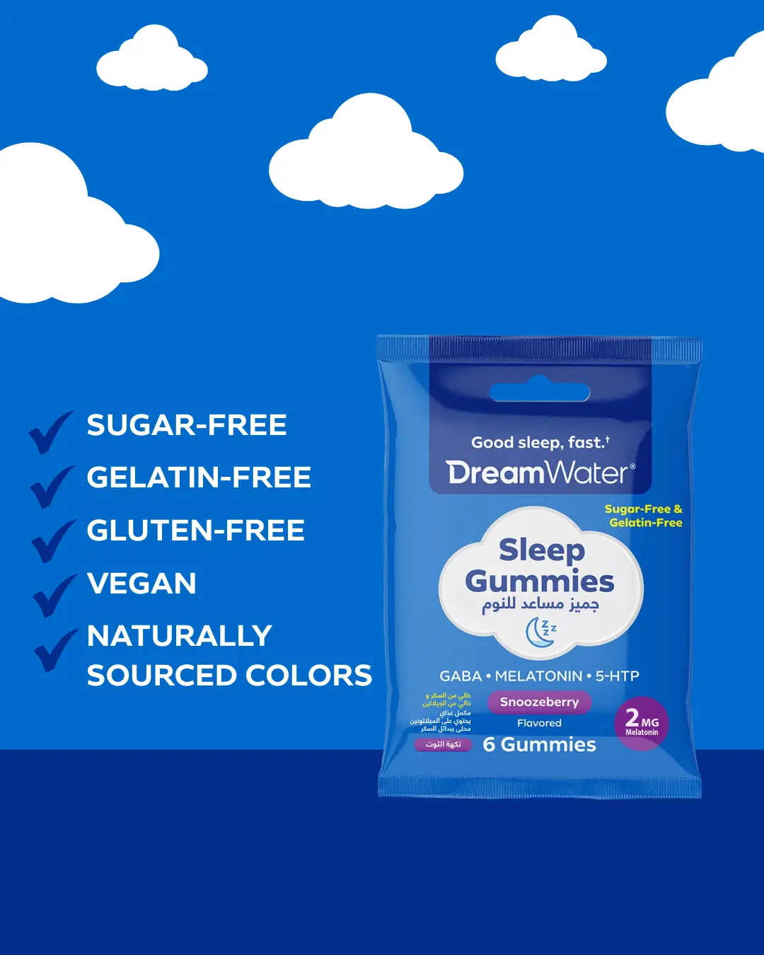 Dream Water Sleep Gummies with Pectin 2mg Snoozeberry  6 PCS - view 8