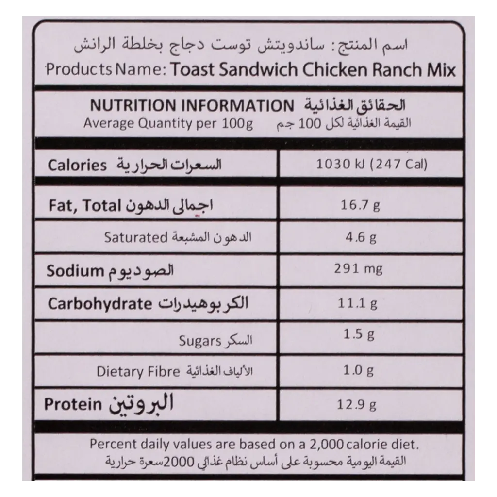 Chicken Ranch Club Sandwich 120 gm - view 3