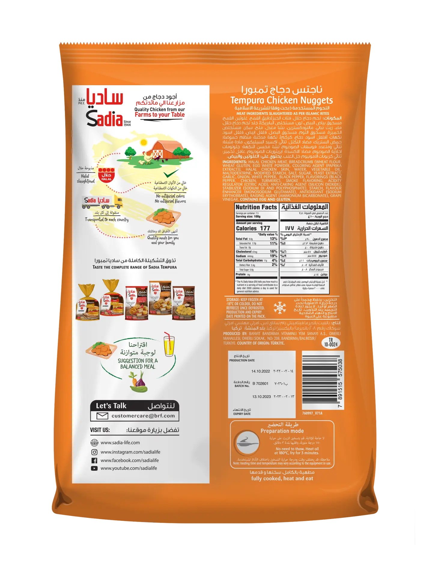 Sadia Breaded Chicken Nuggets Tempura Frozen 750gm  - view 3