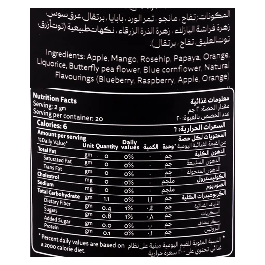 باجة شاي التوت أزرق 20 فتلة - view 3