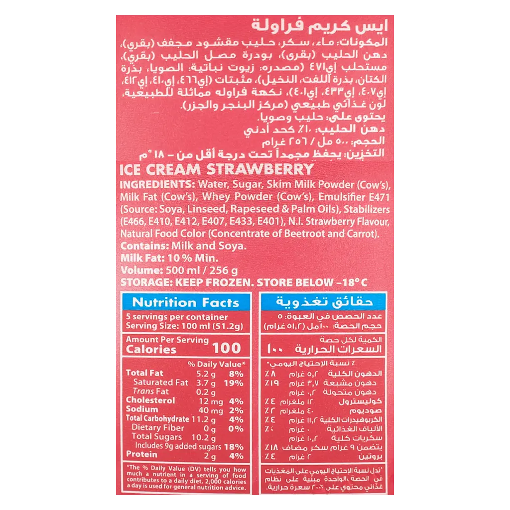 Saudia Ice Cream Strawberry 500 ml - view 3