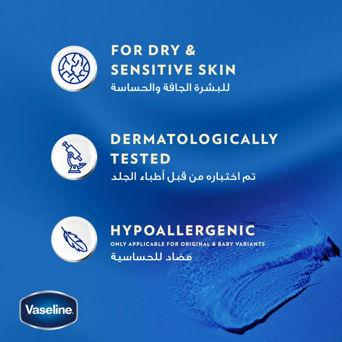 Vaseline Jelly Soft Baby 250 ml - view 3