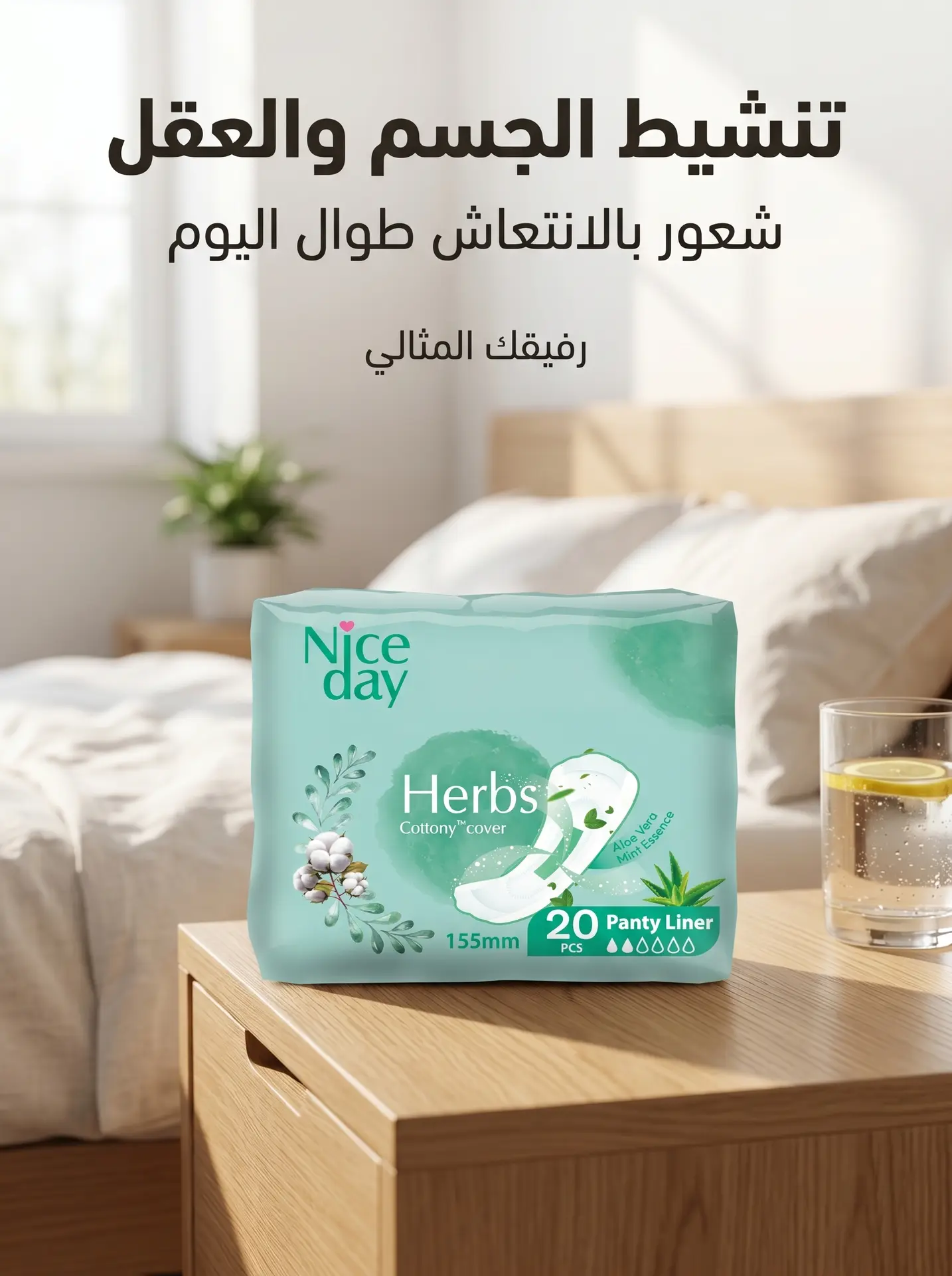 Nice Day Sanitary Pads Herbs Daily 155 mm 20 pcs - view 5