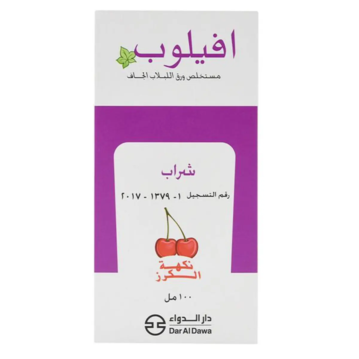أفيلوب شراب 100 مل - view 1