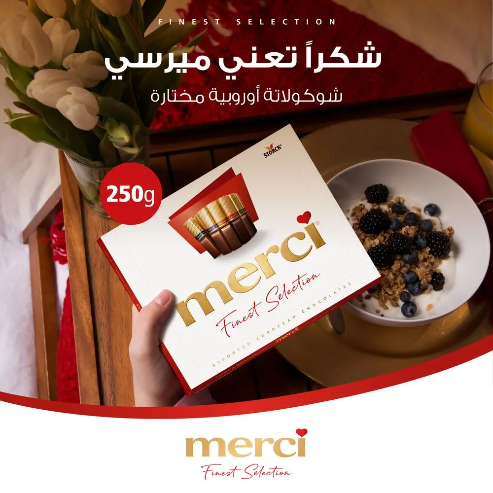 Merci Milk Assorted Choco 250 gm - view 7