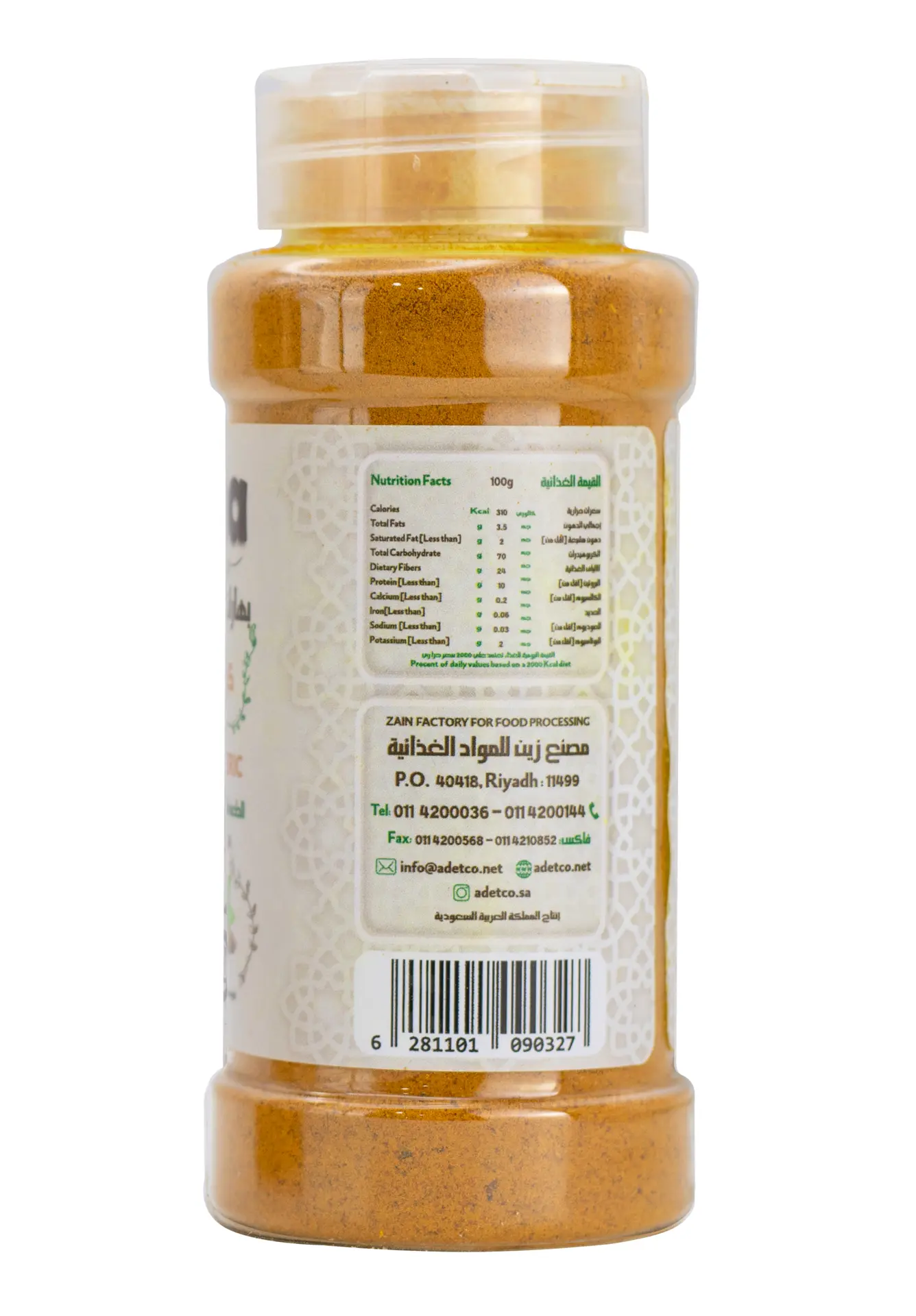 Zeina Ground Turmeric 120 gm  - view 3