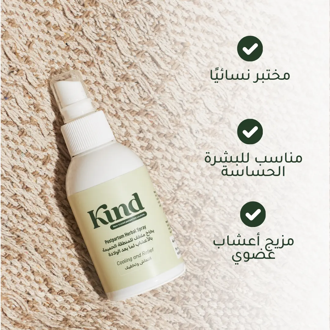 Kind Postpartum Herbal Spray - view 6