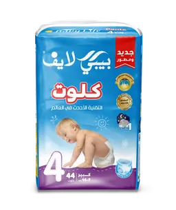 بيبي لايف حفاضات اطفال كلوت كبير 44 حفاضه مقاس 4 
