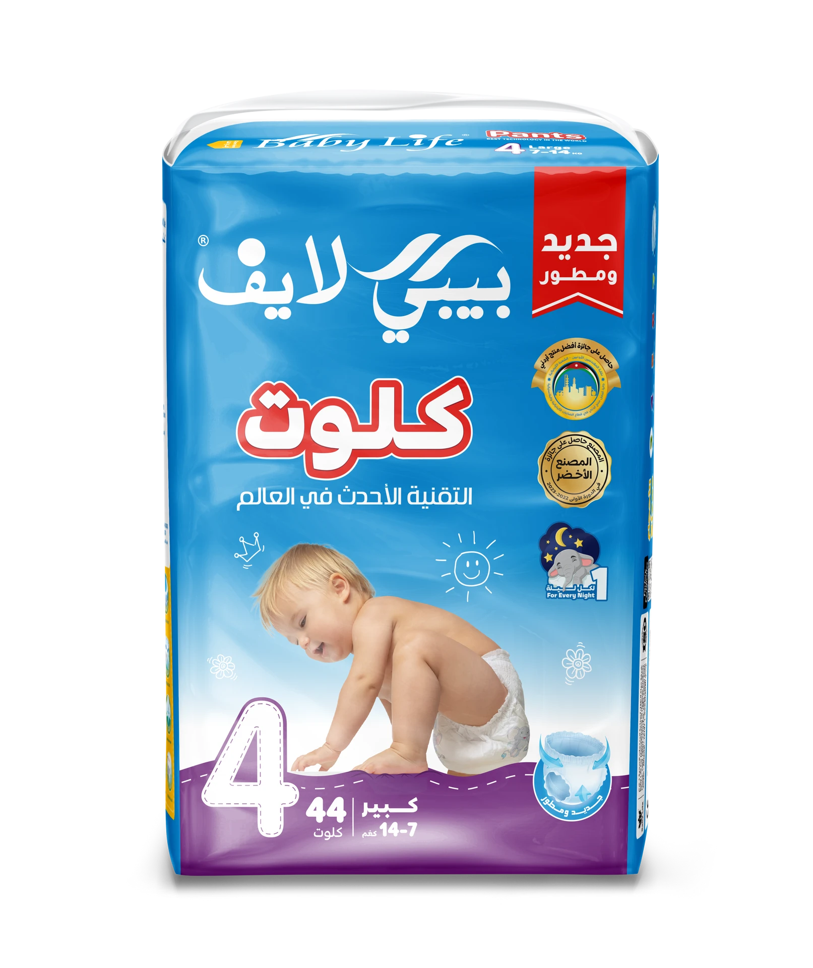 بيبي لايف حفاضات اطفال كلوت كبير 44 حفاضه مقاس 4 