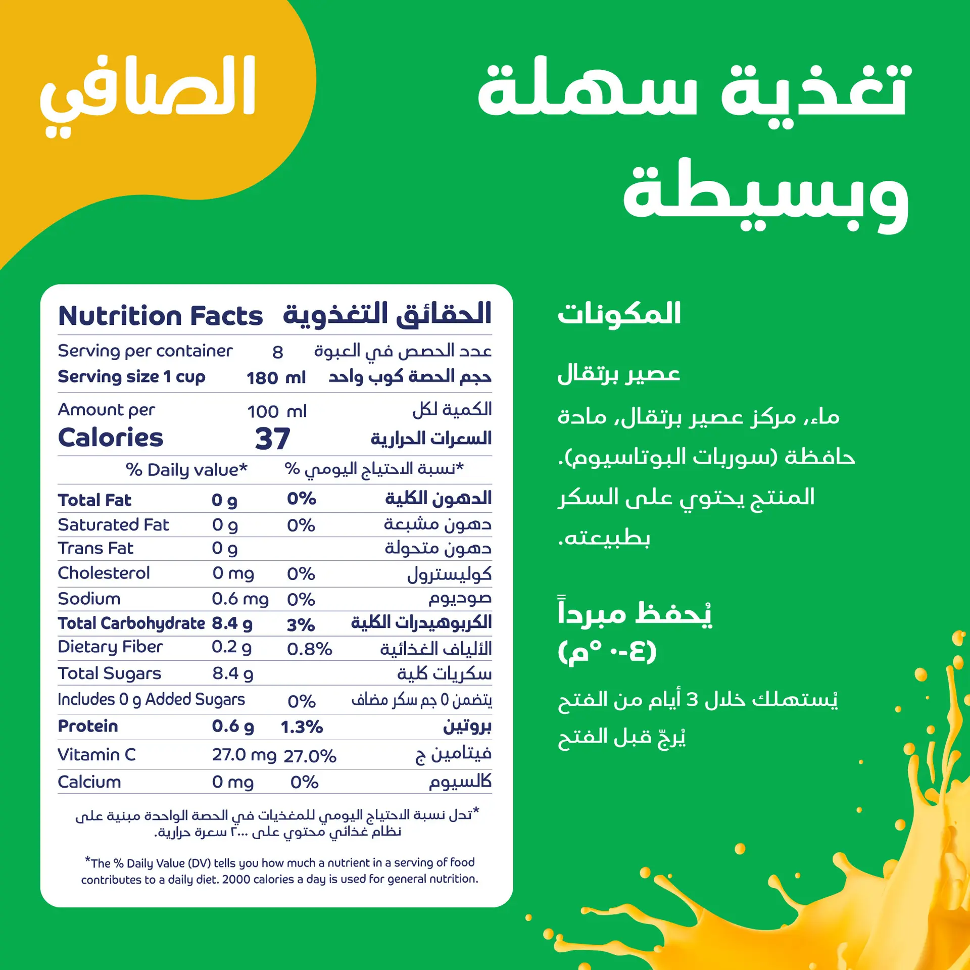 Alsafi Juice Orange 1.4 L - view 3